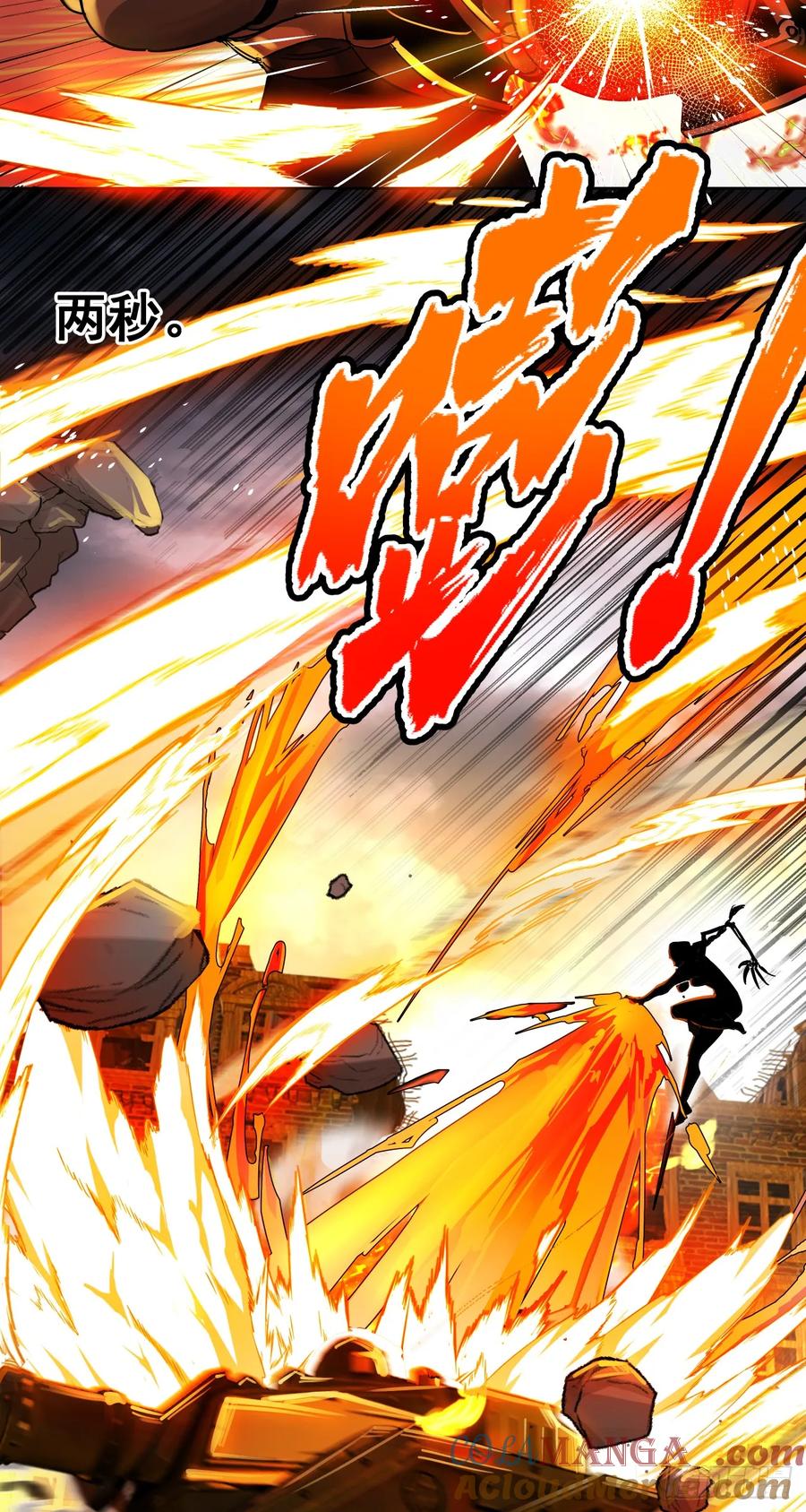 《泰拉战纪》鏖战（三） 第19页