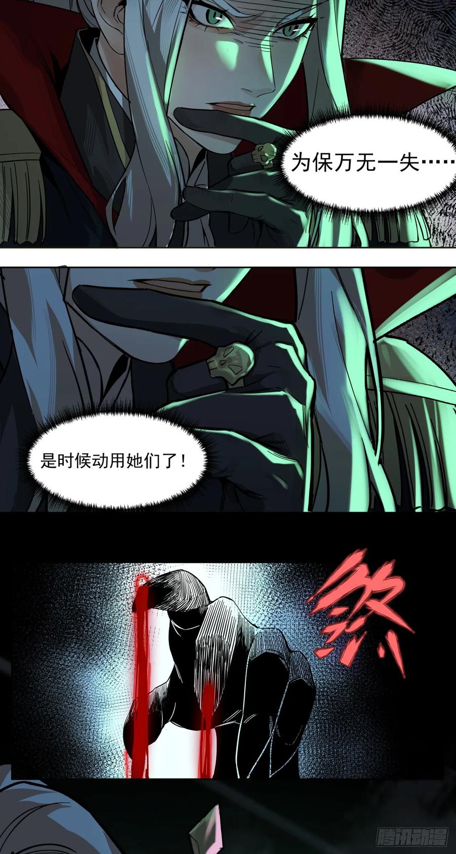 《泰拉战纪》鏖战（三） 第5页