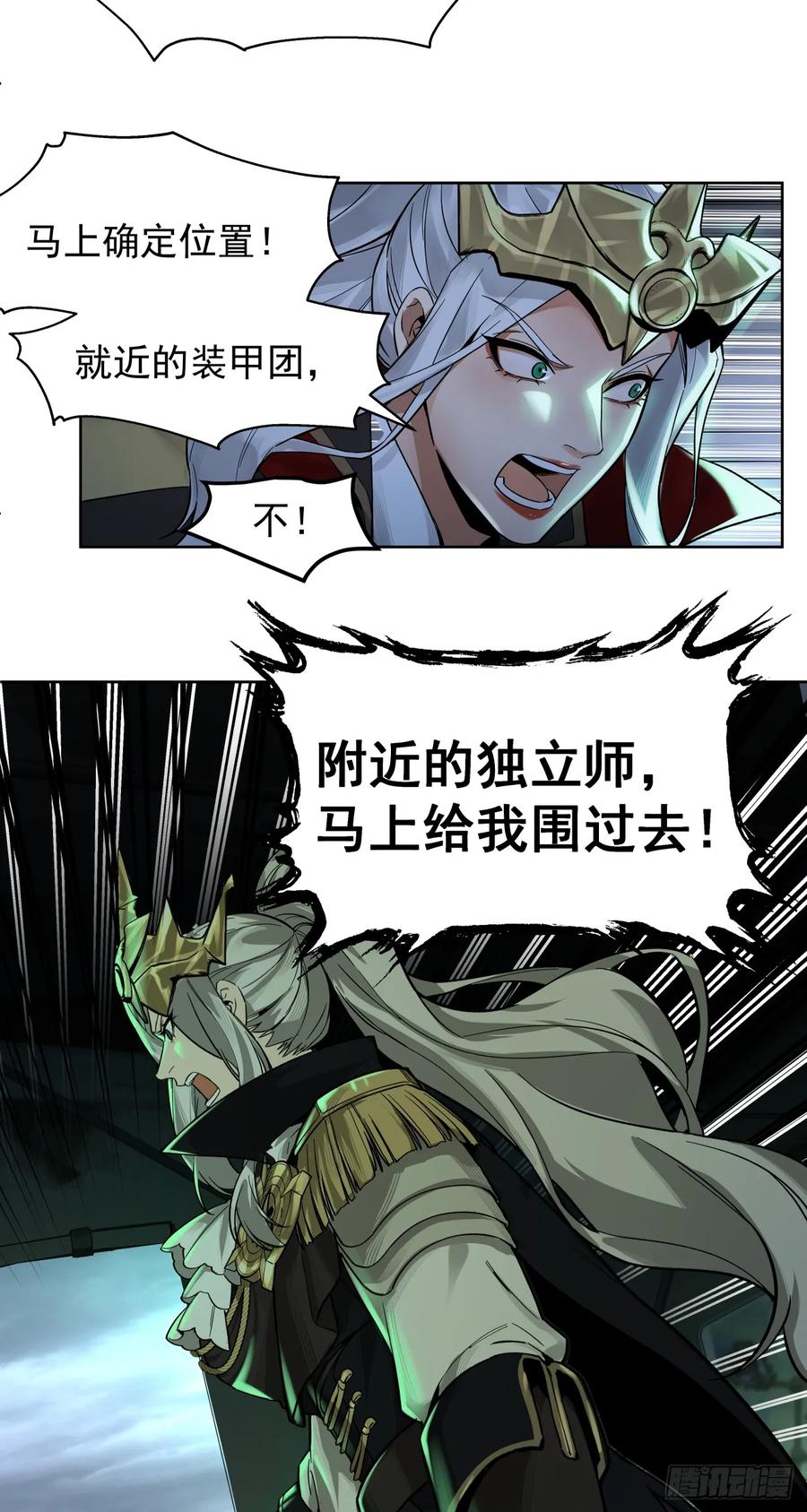 《泰拉战纪》鏖战（三） 第2页