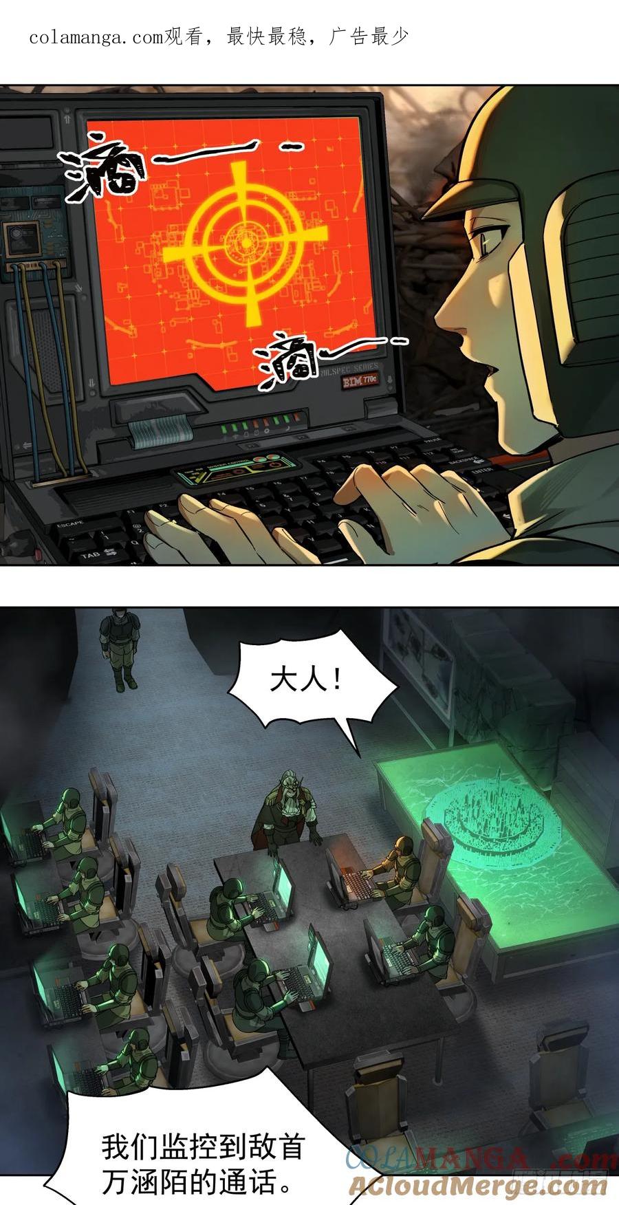 《泰拉战纪》鏖战（三） 第1页