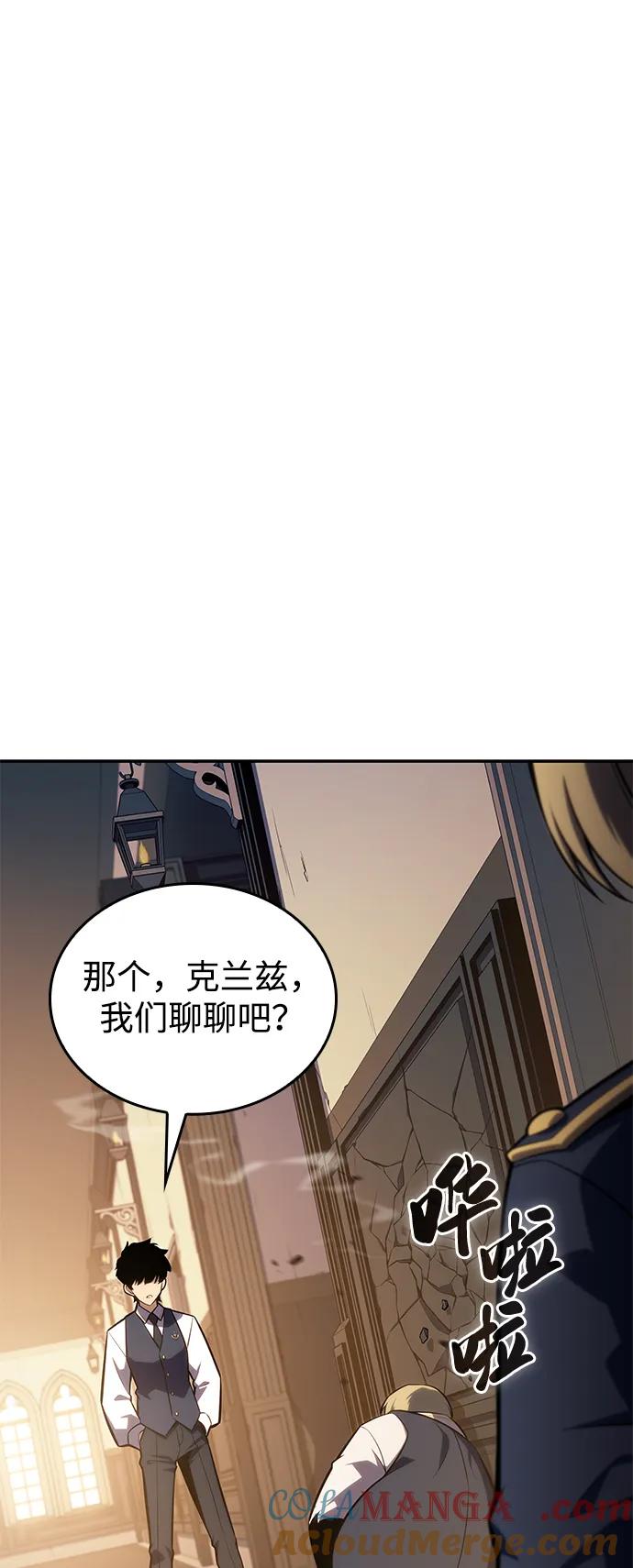 《公爵家的重生暗杀者》第17话 皇家学院（2） 第7页
