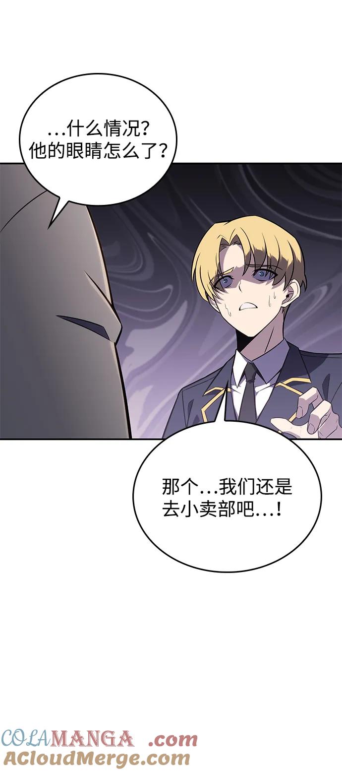 《公爵家的重生暗杀者》第17话 皇家学院（2） 第4页