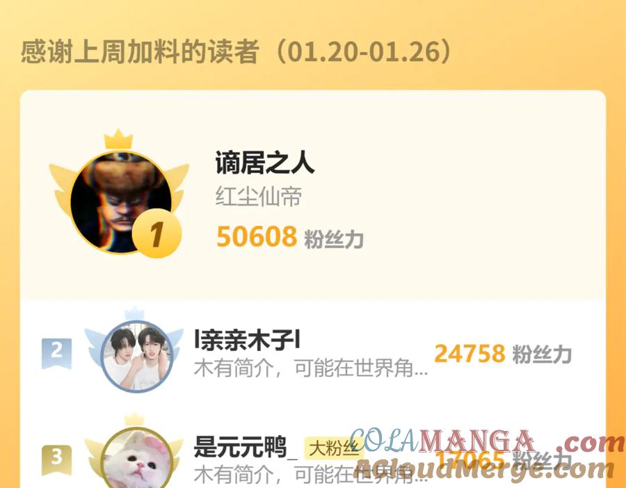 《全球惊悚：开局万亿冥币》第213话 线索终于串起来了！（加更 第165页