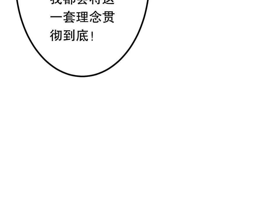 《全球惊悚：开局万亿冥币》第213话 线索终于串起来了！（加更 第162页
