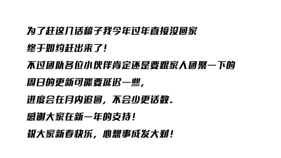 《全球惊悚：开局万亿冥币》第213话 线索终于串起来了！（加更 第164页