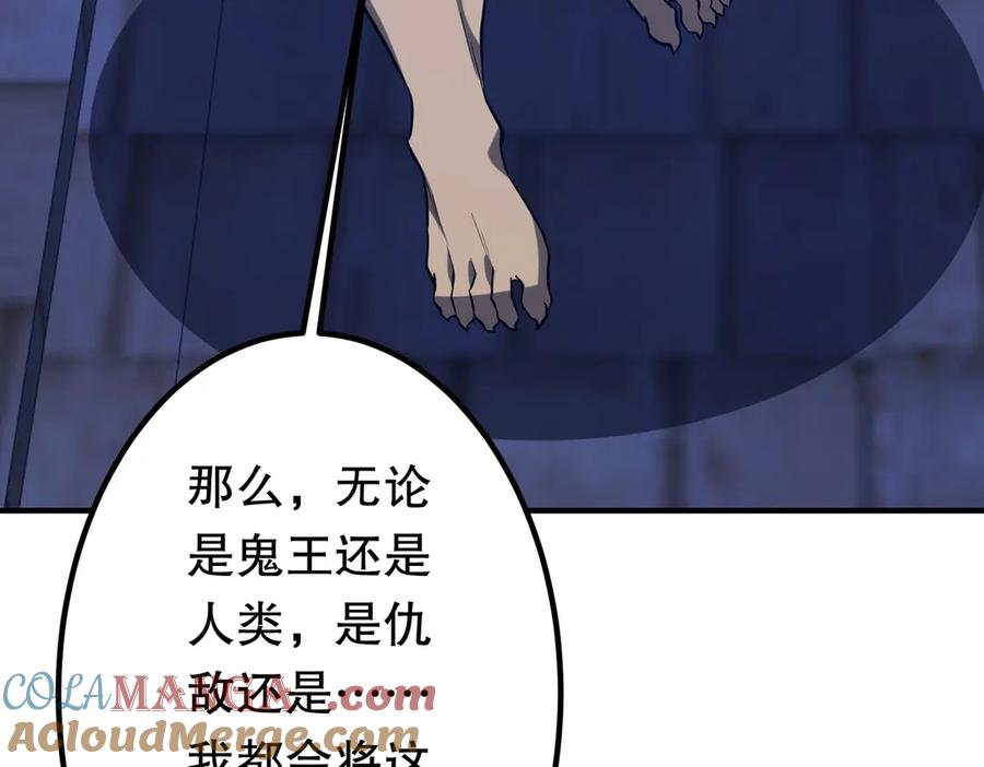 《全球惊悚：开局万亿冥币》第213话 线索终于串起来了！（加更 第161页