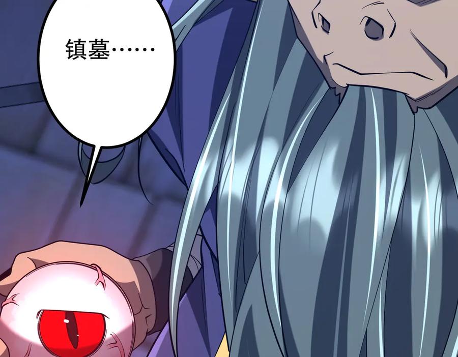 《全球惊悚：开局万亿冥币》第213话 线索终于串起来了！（加更 第156页