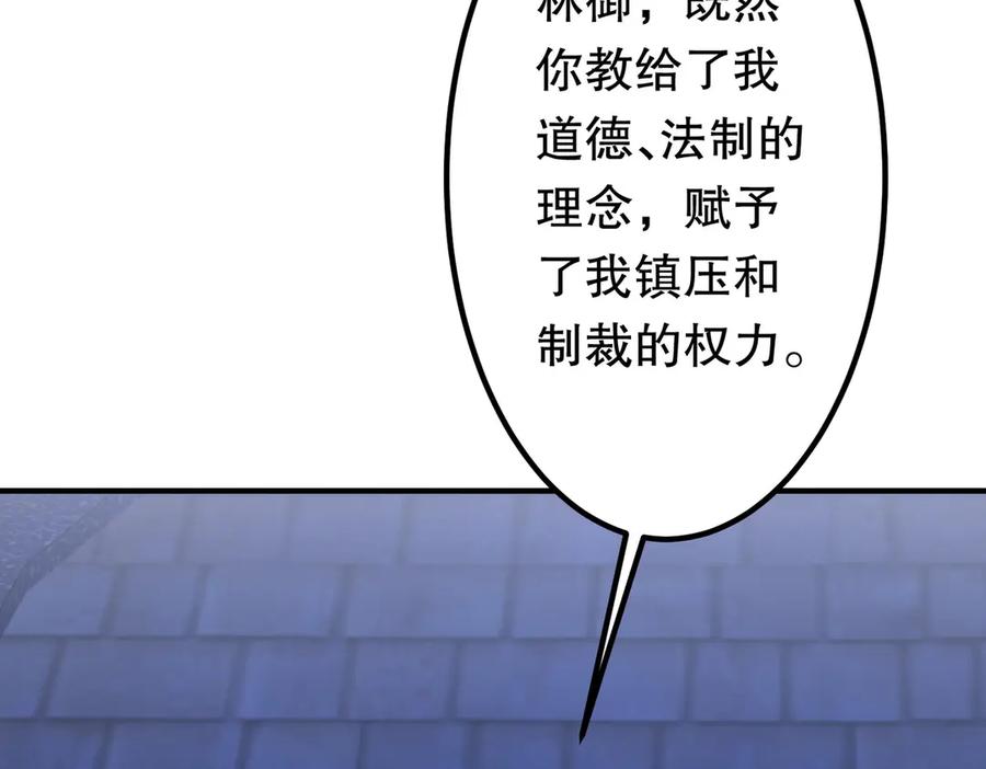 《全球惊悚：开局万亿冥币》第213话 线索终于串起来了！（加更 第158页
