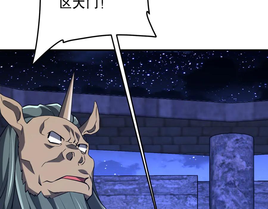 《全球惊悚：开局万亿冥币》第213话 线索终于串起来了！（加更 第152页