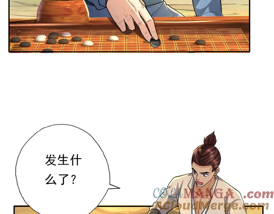 我可以无限顿悟 第219话 上古棋局 第58页