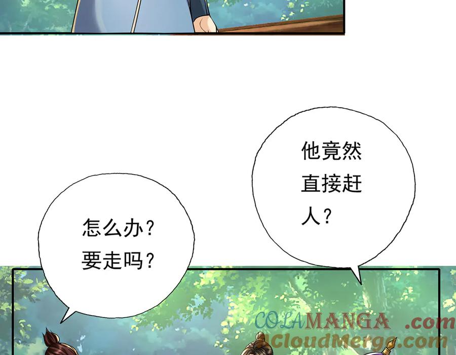 我可以无限顿悟 第219话 上古棋局 第37页