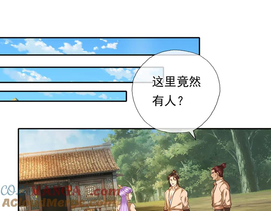 我可以无限顿悟 第219话 上古棋局 第16页
