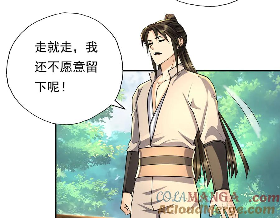 我可以无限顿悟 第219话 上古棋局 第40页