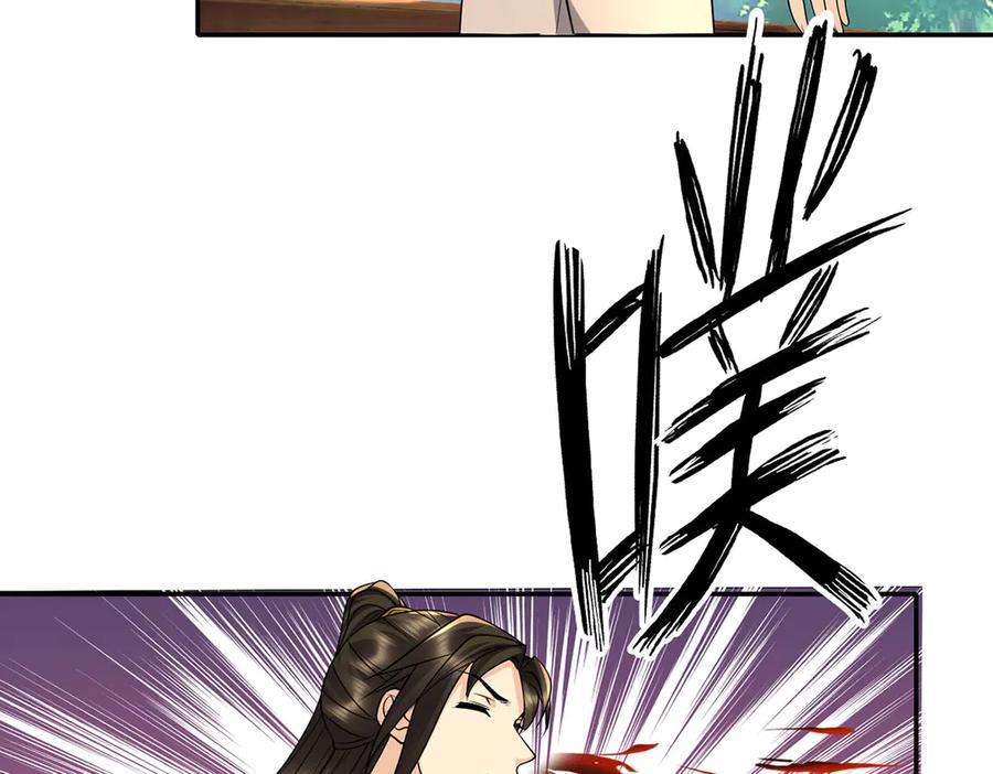我可以无限顿悟 第219话 上古棋局 第41页