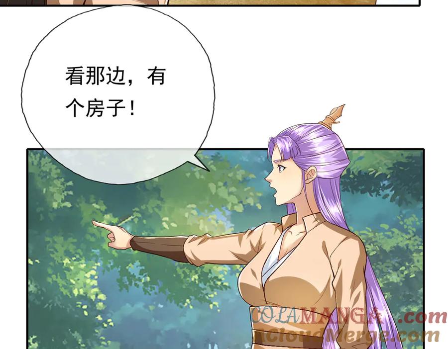 我可以无限顿悟 第219话 上古棋局 第13页