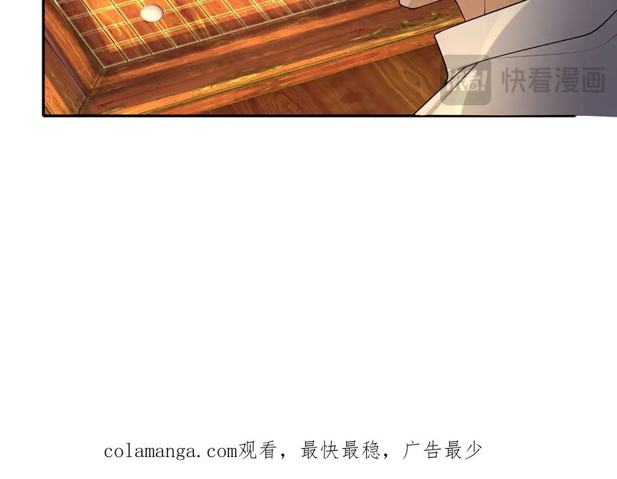 我可以无限顿悟 第219话 上古棋局 第62页