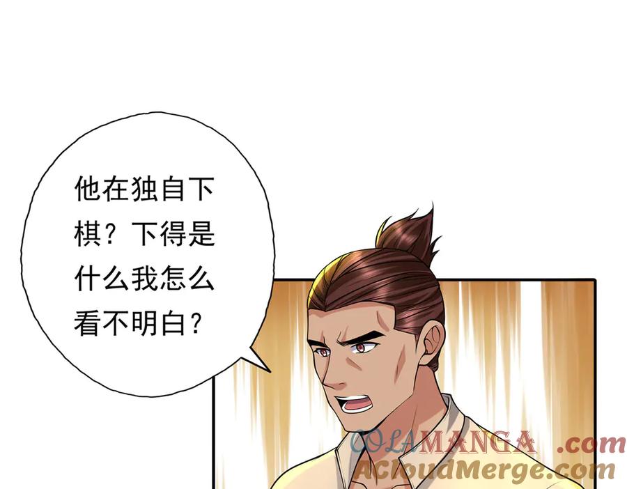 我可以无限顿悟 第219话 上古棋局 第19页