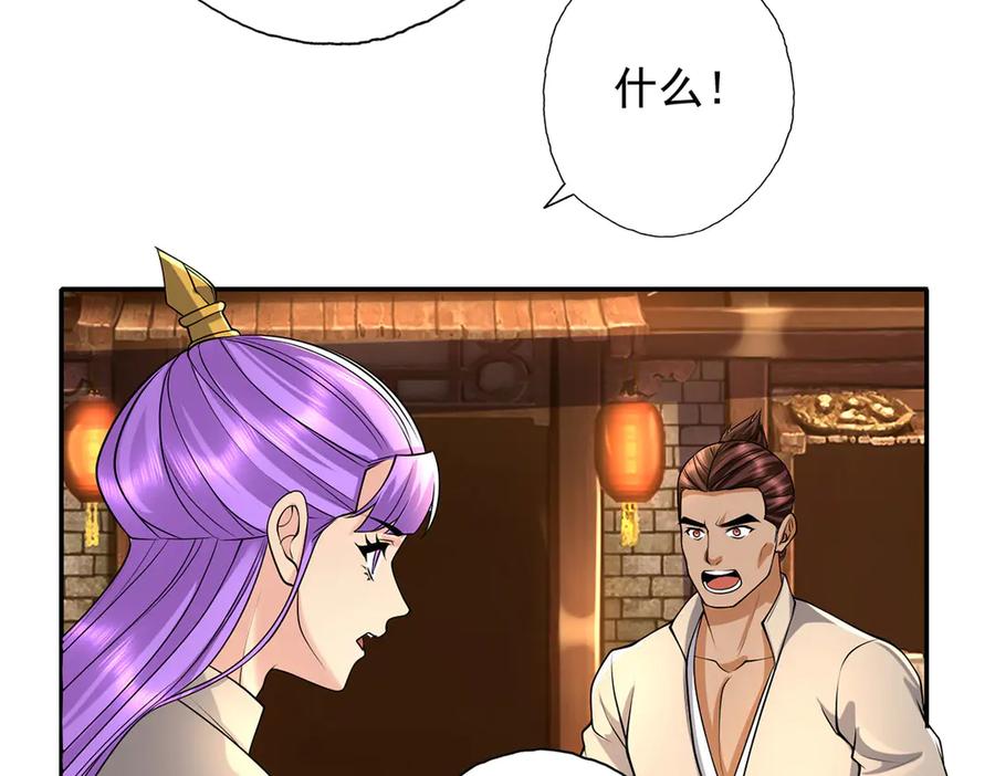 我可以无限顿悟 第219话 上古棋局 第47页