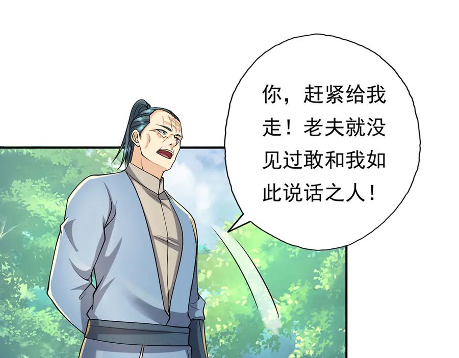 我可以无限顿悟 第219话 上古棋局 第36页