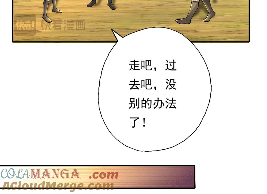 我可以无限顿悟 第219话 上古棋局 第28页
