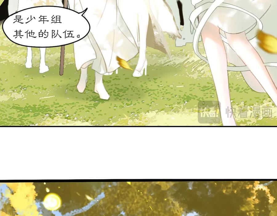 《黑无常》26 眼泪的季节 第82页