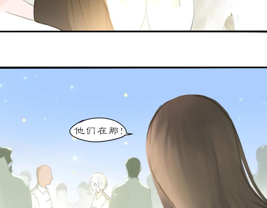 《黑无常》26 眼泪的季节 第87页