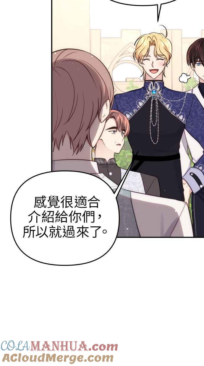 《我的婆家很爱我》第31话 第40页