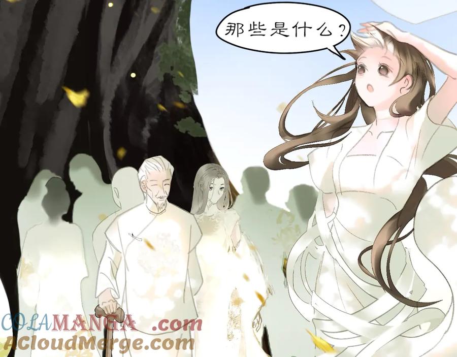 《黑无常》26 眼泪的季节 第81页