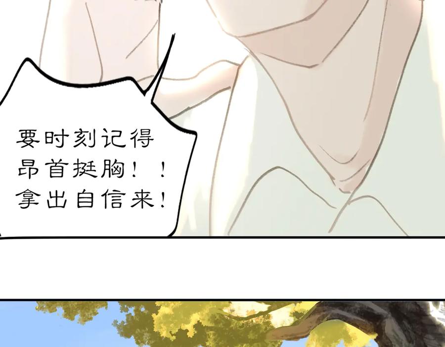 《黑无常》26 眼泪的季节 第94页
