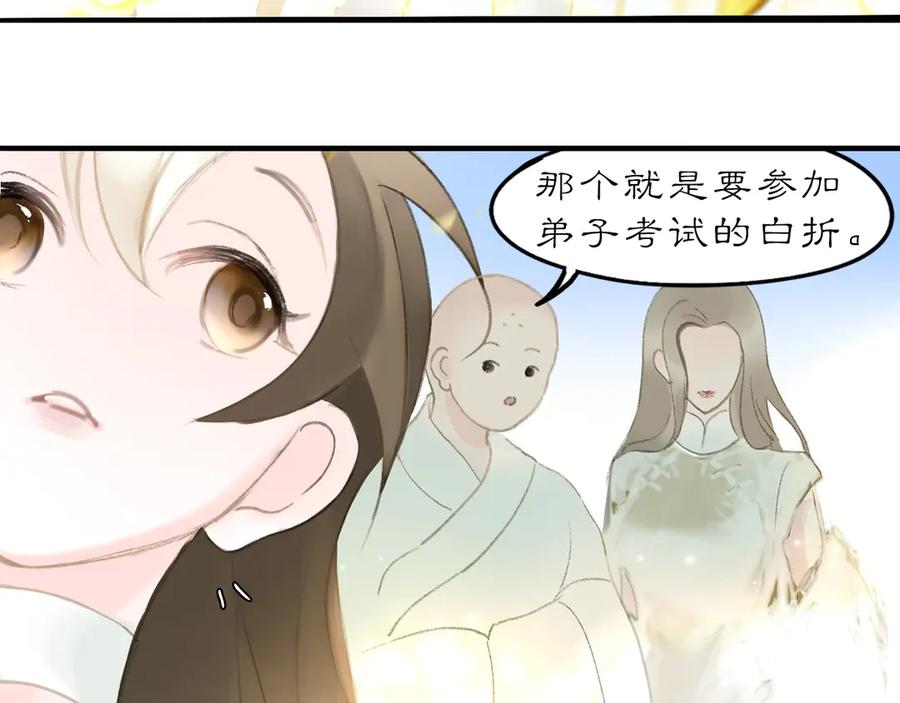 《黑无常》26 眼泪的季节 第86页