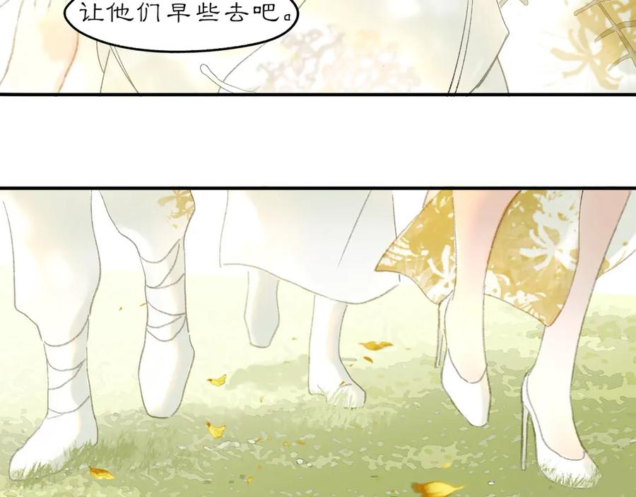 《黑无常》26 眼泪的季节 第92页