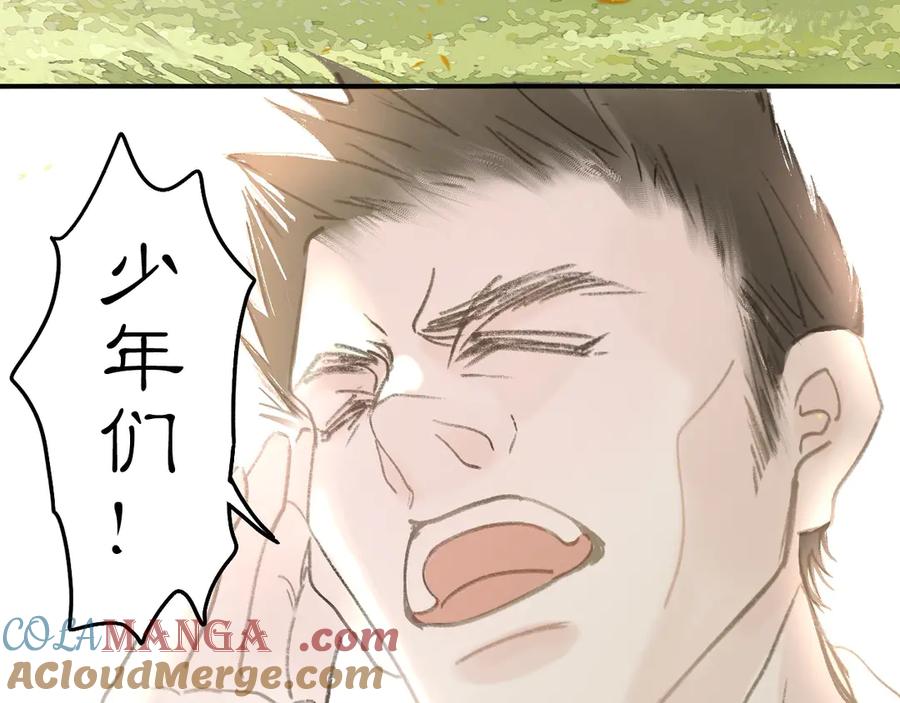 《黑无常》26 眼泪的季节 第93页