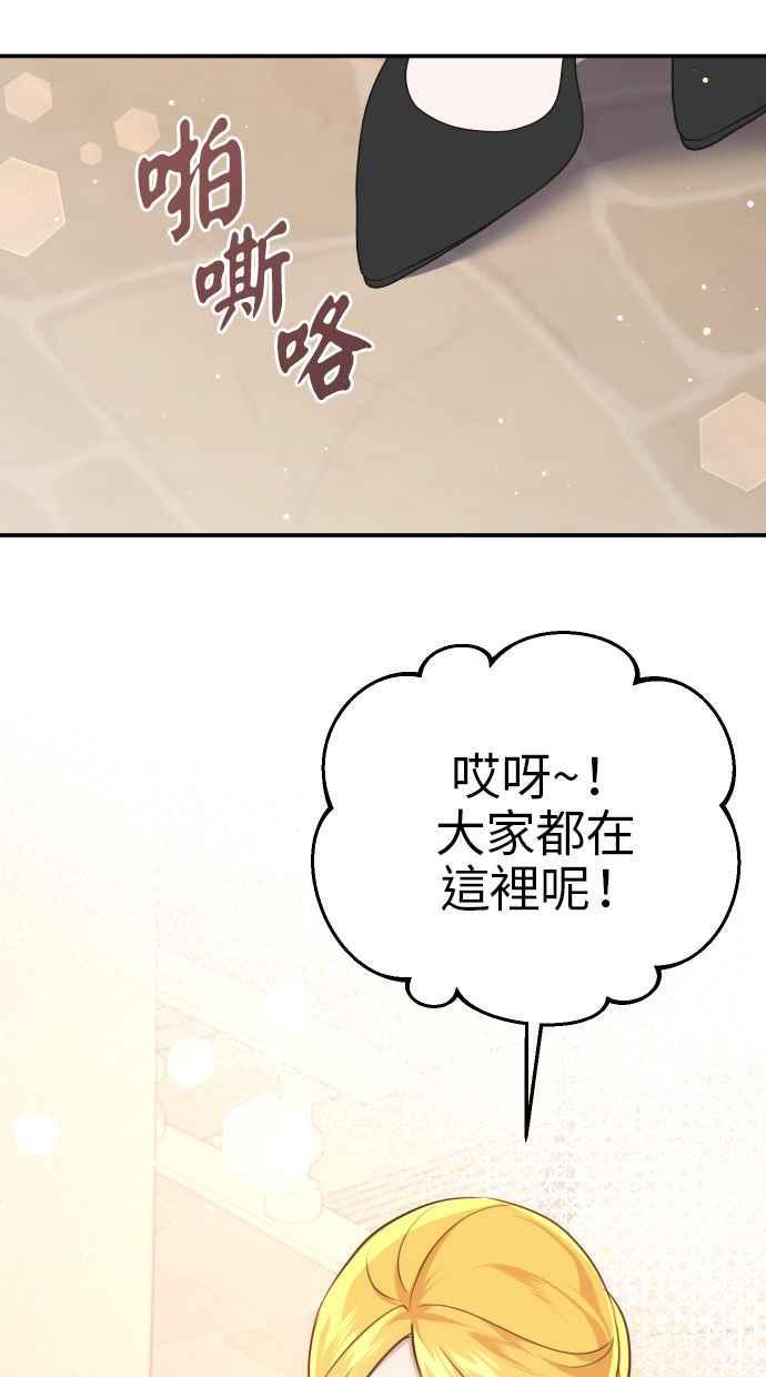 《我的婆家很爱我》第31话 第41页