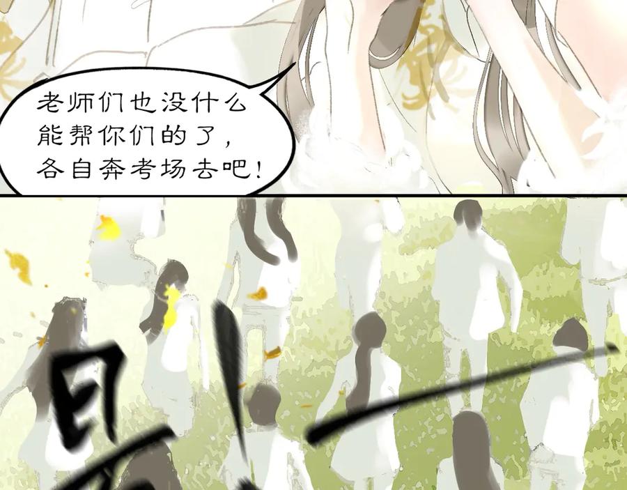 《黑无常》26 眼泪的季节 第96页