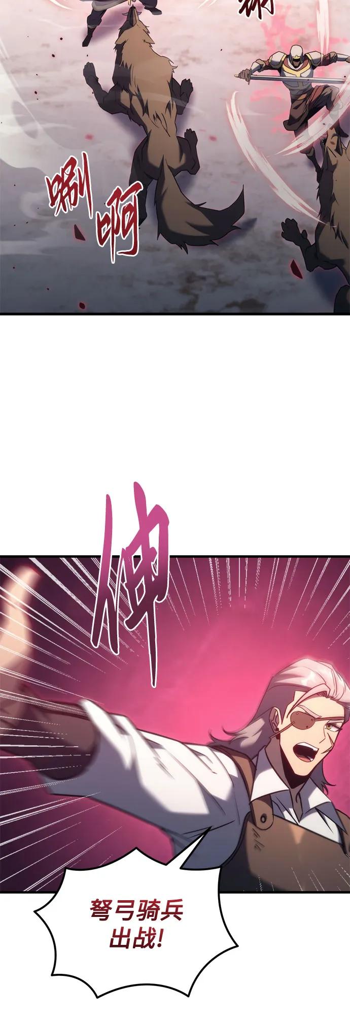 《灭门家族的重生者》第36话 第51页