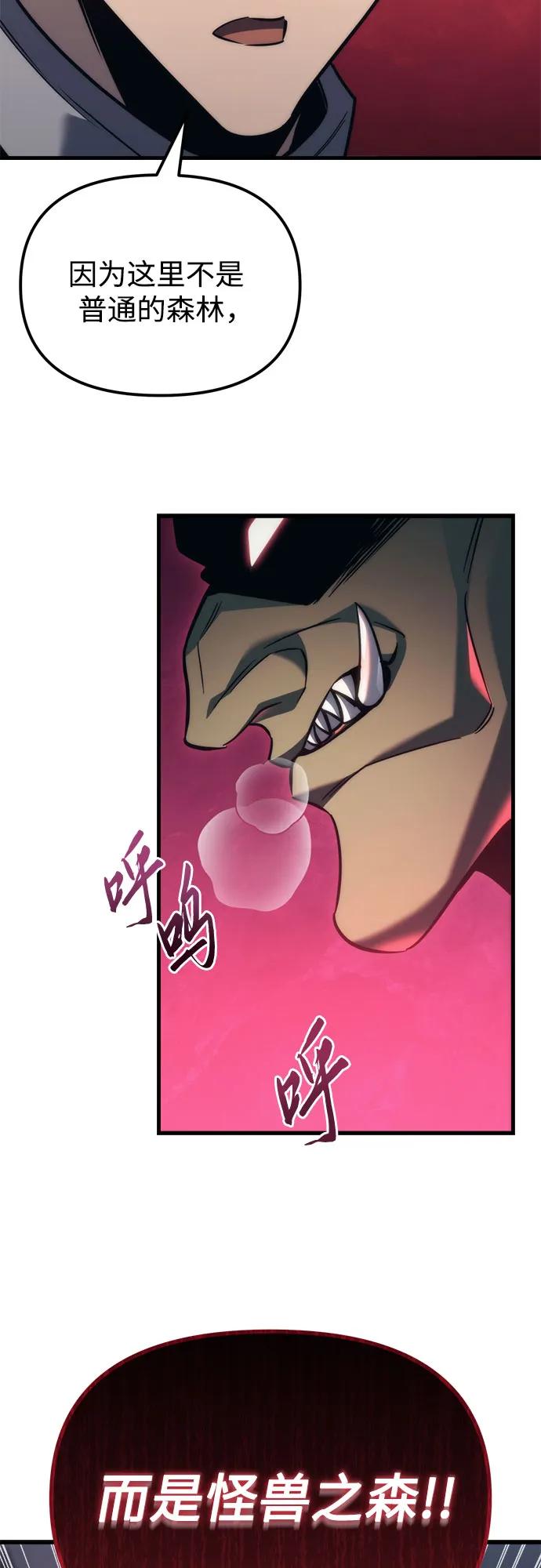 《灭门家族的重生者》第36话 第30页