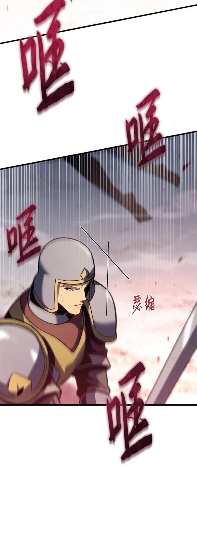 《灭门家族的重生者》第36话 第44页