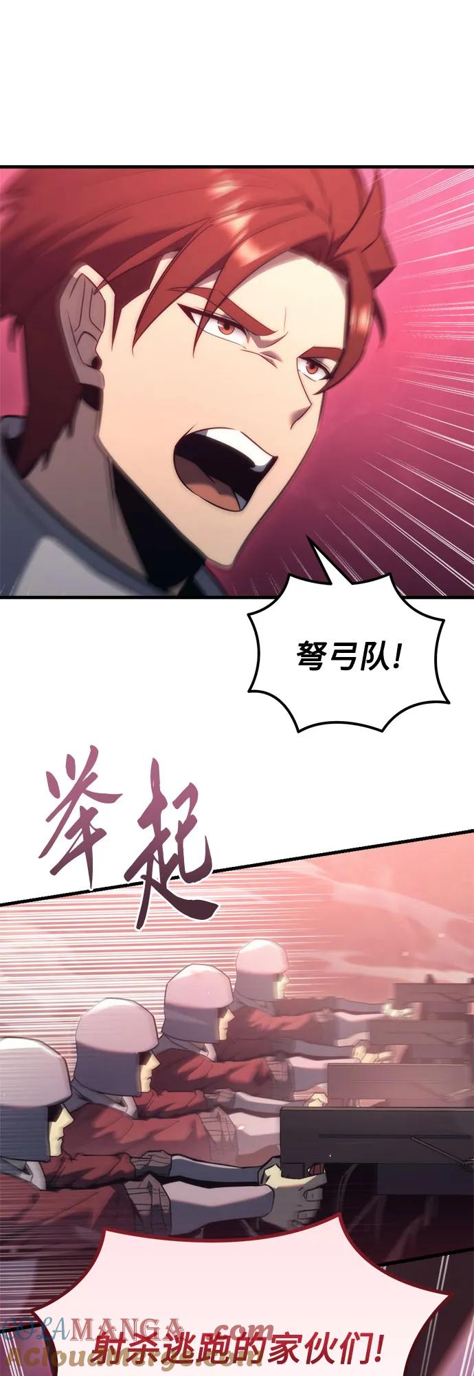 《灭门家族的重生者》第36话 第37页