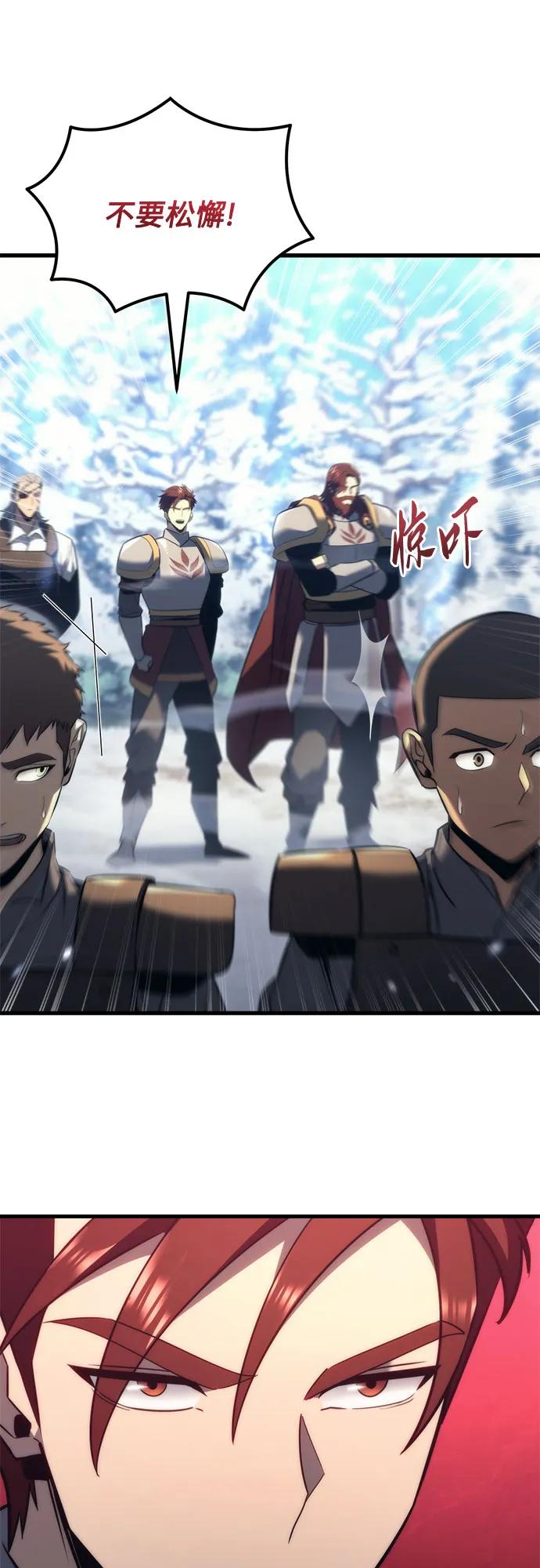 《灭门家族的重生者》第36话 第29页