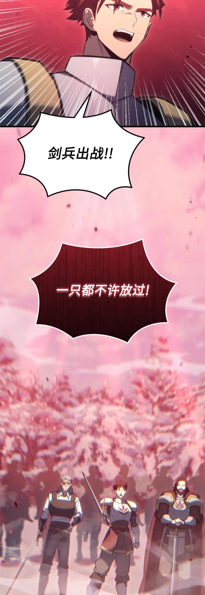 《灭门家族的重生者》第36话 第59页