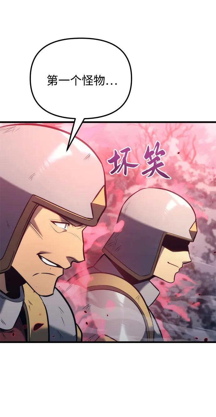 《灭门家族的重生者》第36话 第32页