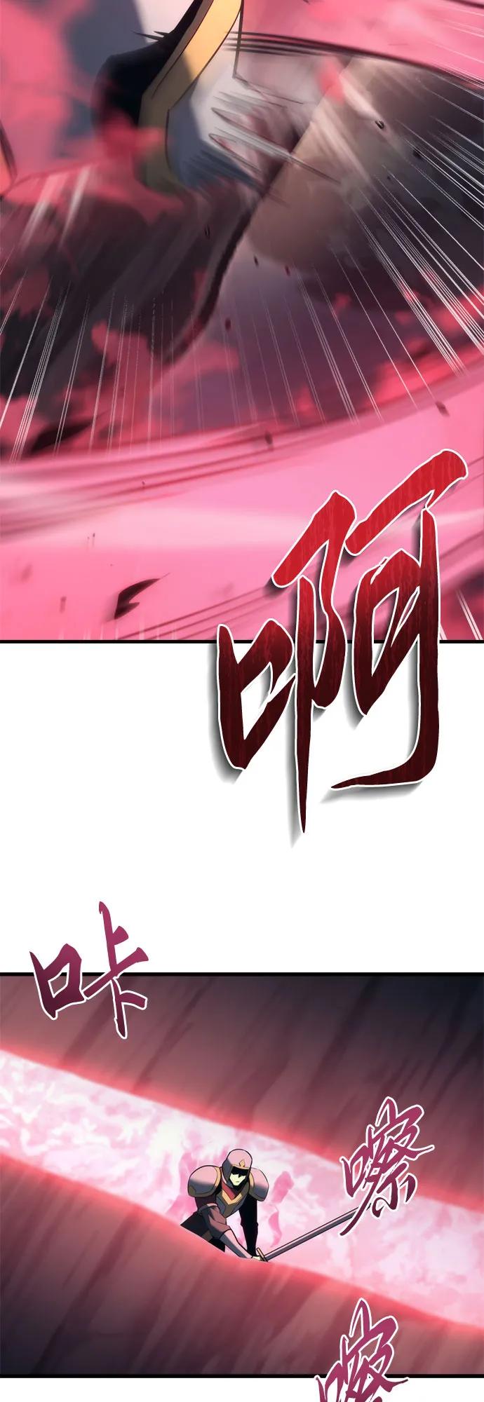 《灭门家族的重生者》第36话 第23页