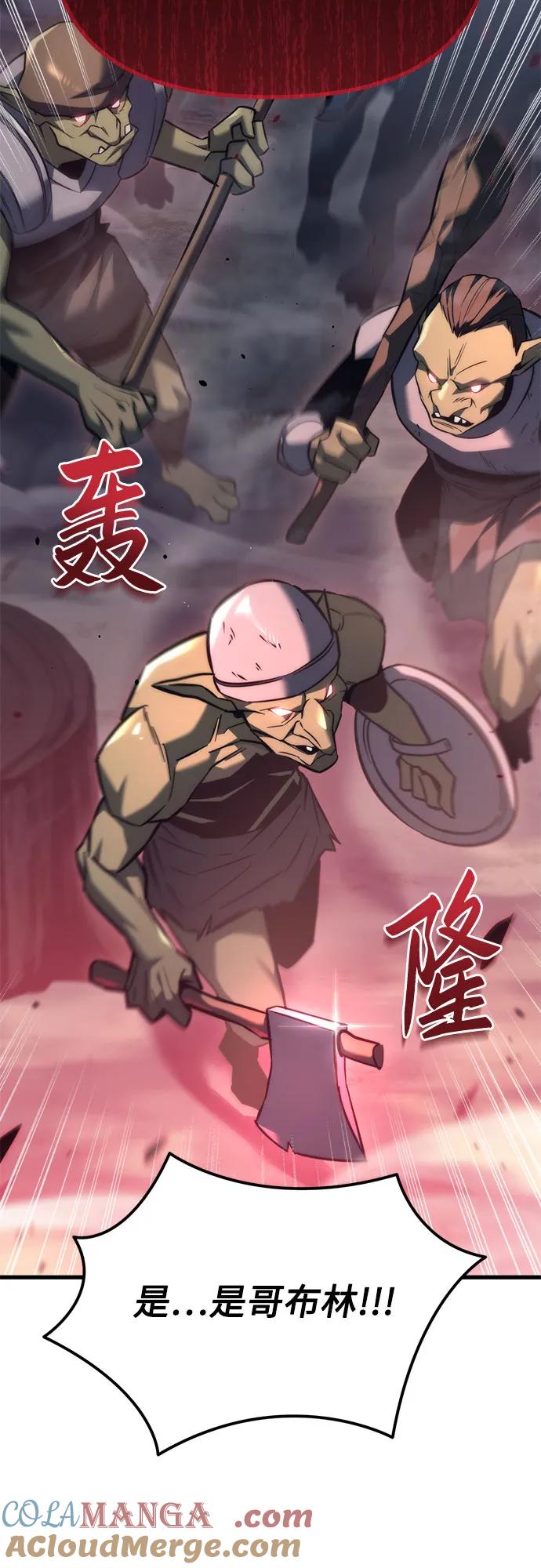 《灭门家族的重生者》第36话 第31页