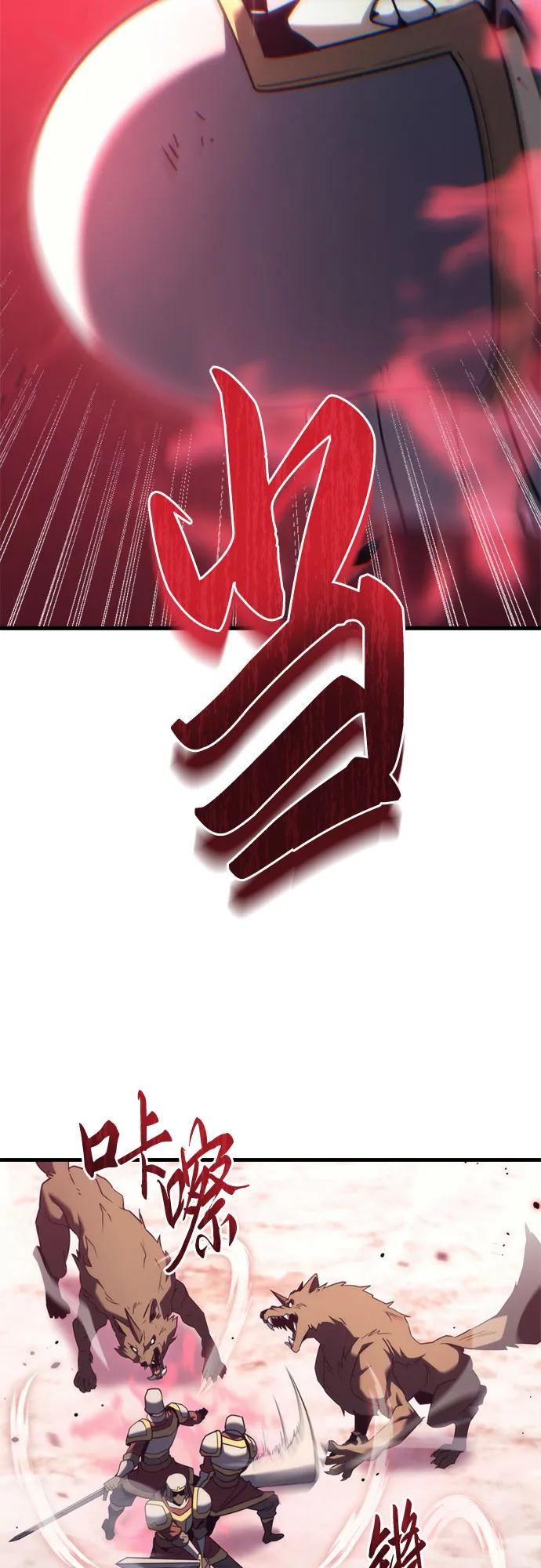 《灭门家族的重生者》第36话 第50页