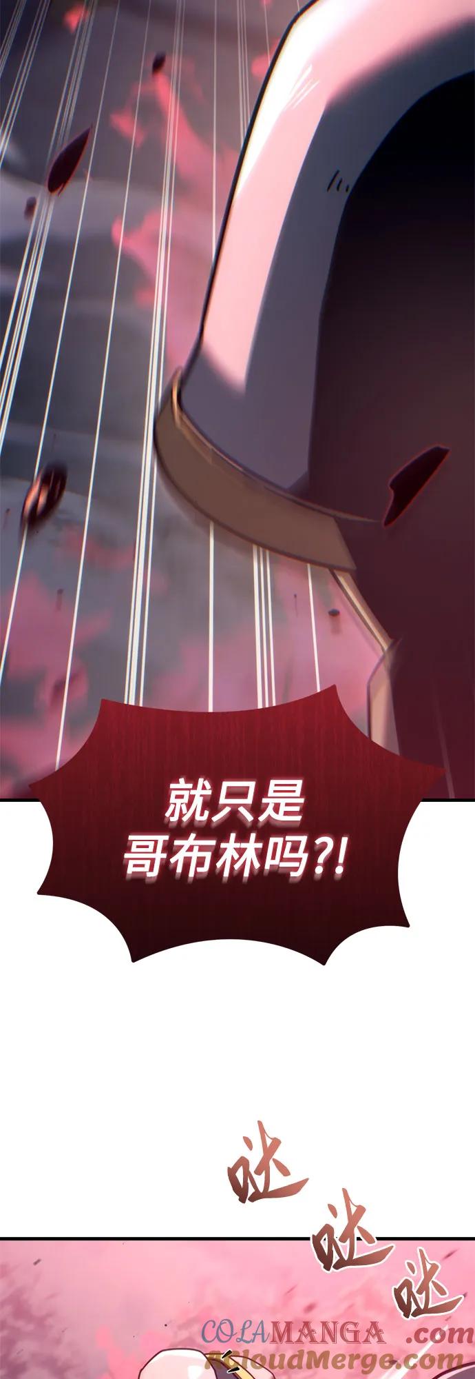《灭门家族的重生者》第36话 第34页