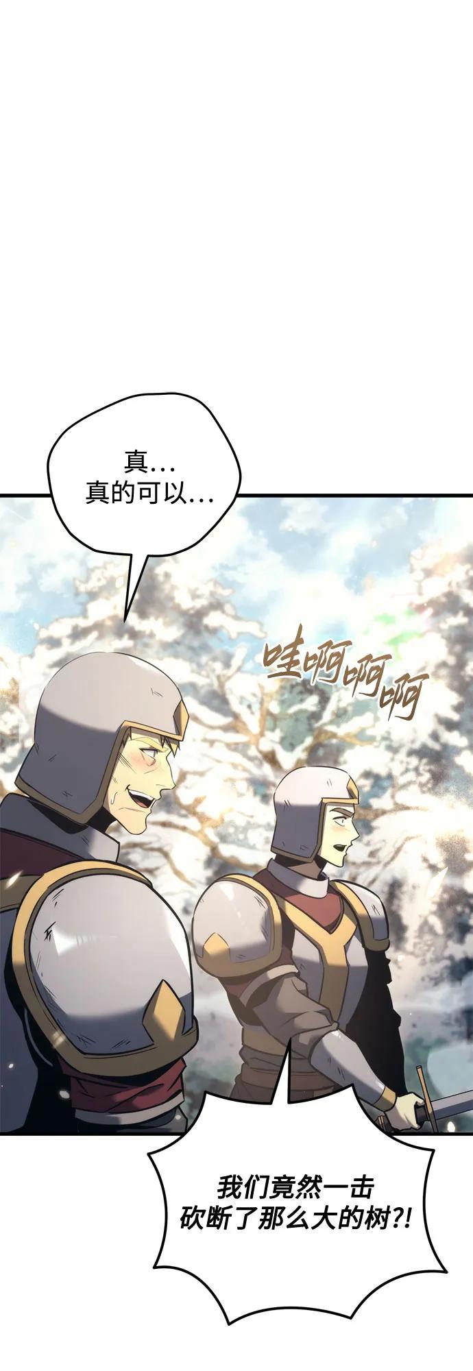 《灭门家族的重生者》第36话 第26页