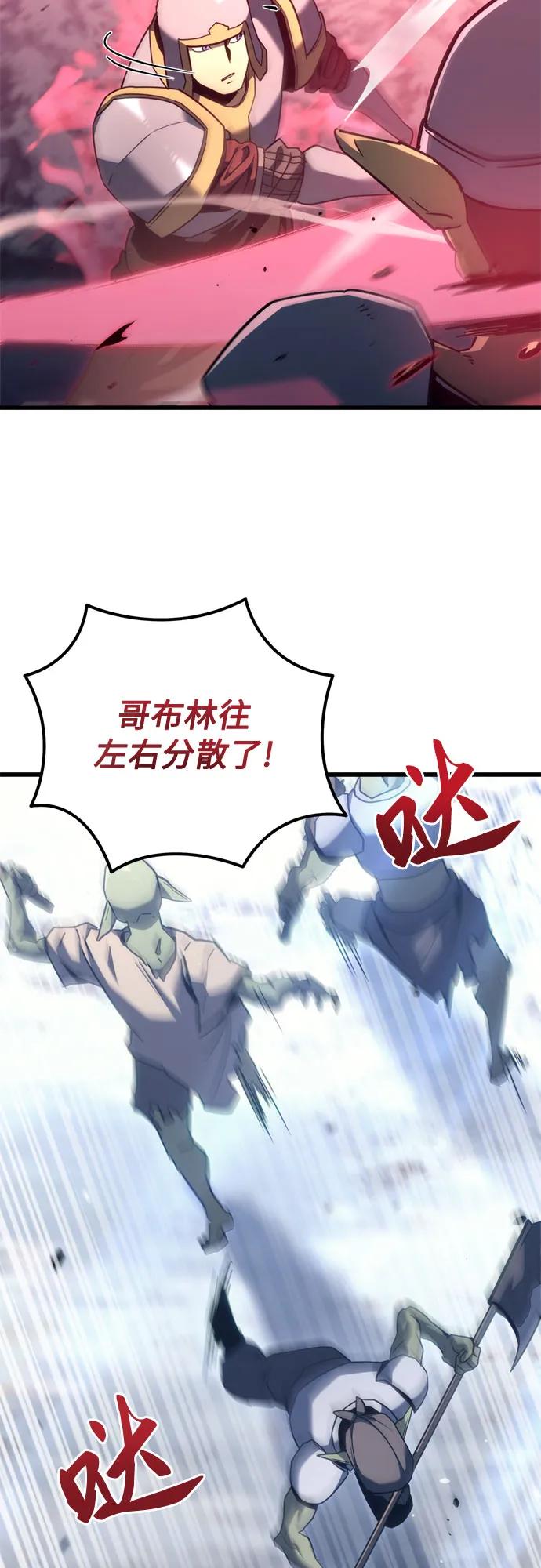 《灭门家族的重生者》第36话 第35页