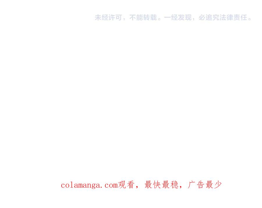 全球诡异时代 第420话 扶桑篇-太一的决断！ 第151页
