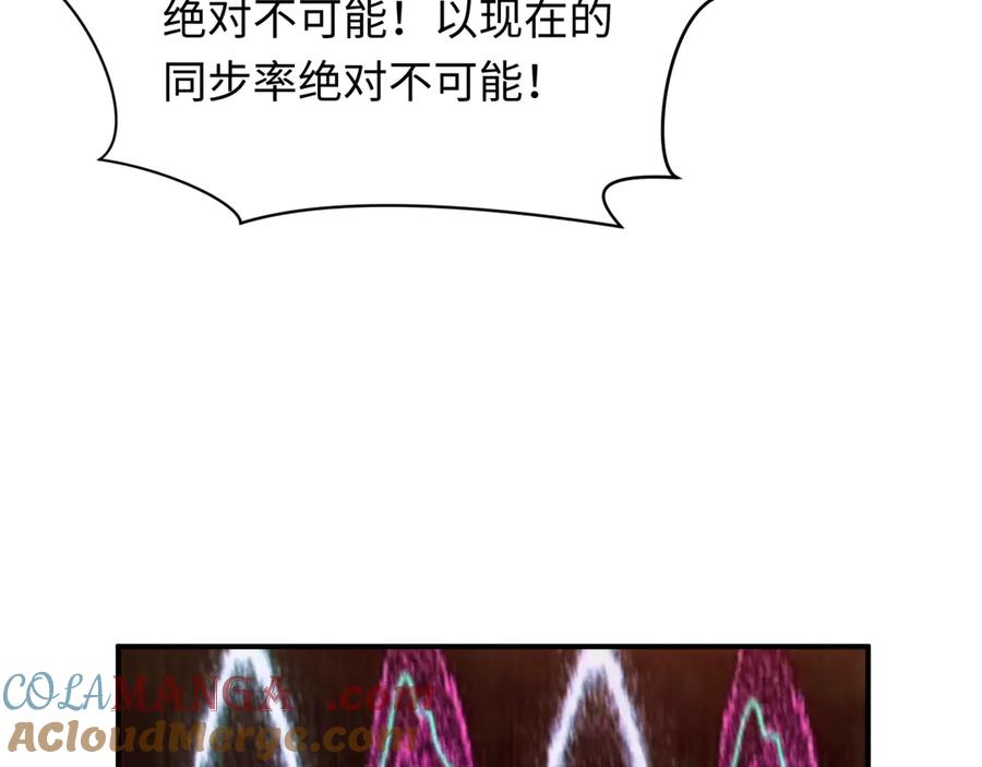 全球诡异时代 第420话 扶桑篇-太一的决断！ 第141页