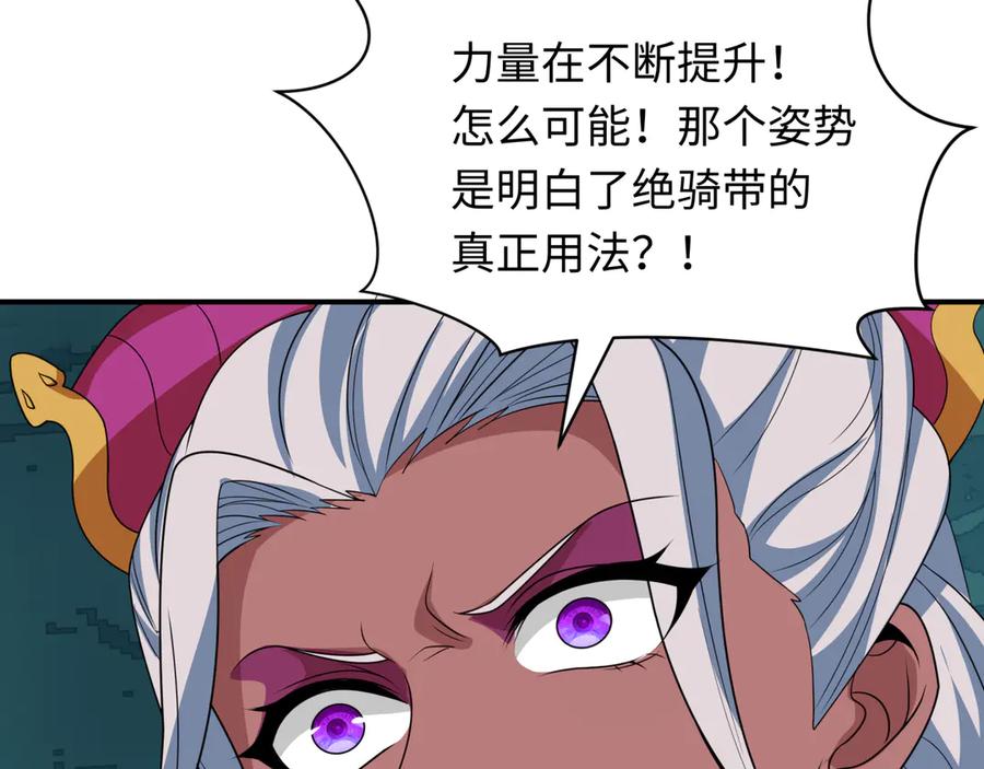 全球诡异时代 第420话 扶桑篇-太一的决断！ 第139页